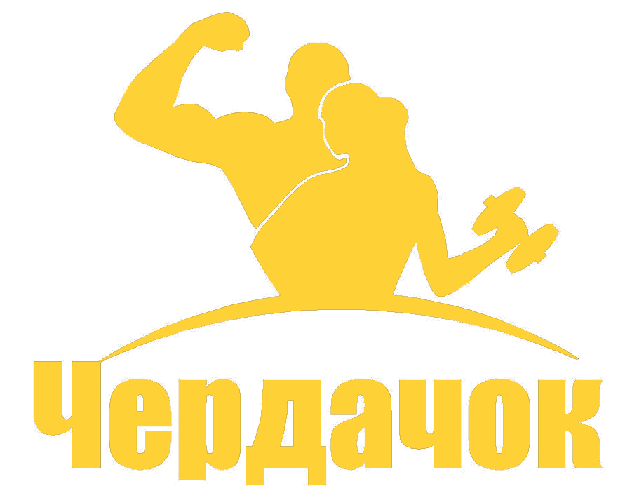 Чердачок спорт-зал, Фітнес-клуб